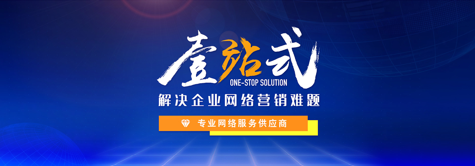 網站優化