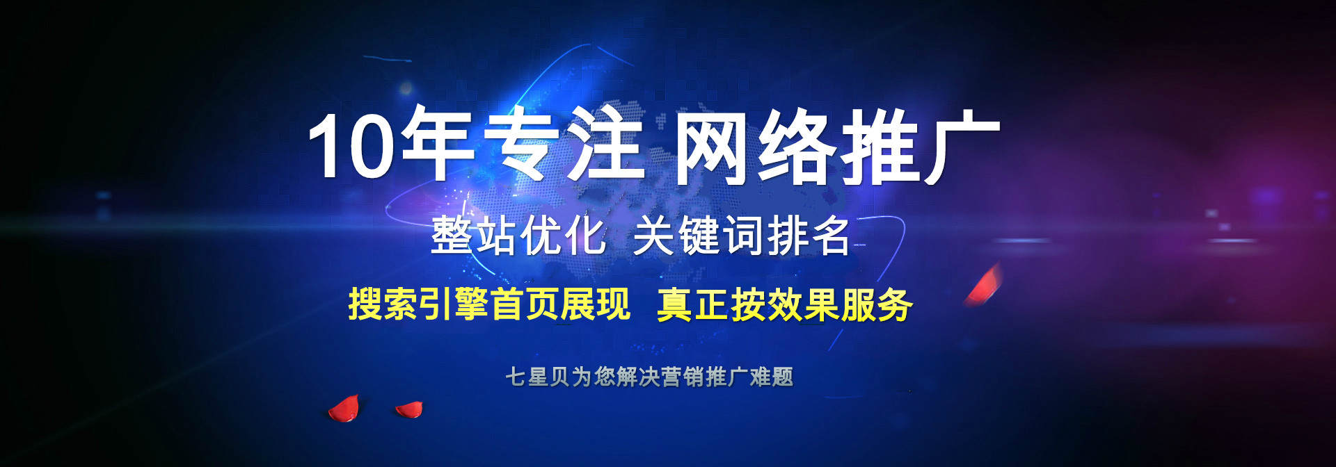 seo優化