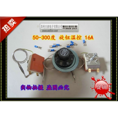 天劍優質溫度開關，溫控器/溫控開關機械式溫度控制器50-300度