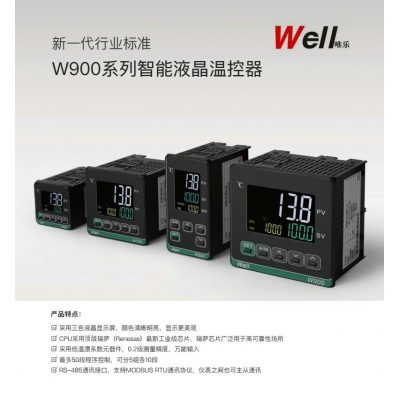 Well唯樂液晶智能可程式溫度控制器W800