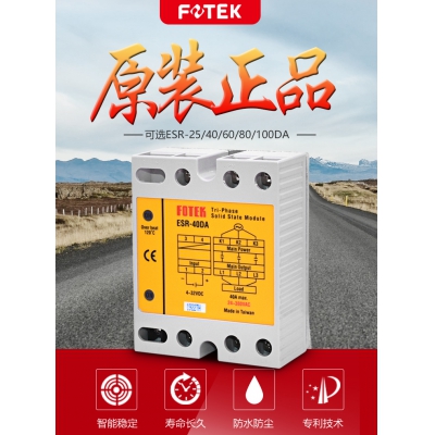 ESR系列高功率三相固態繼電器（可控硅模組）