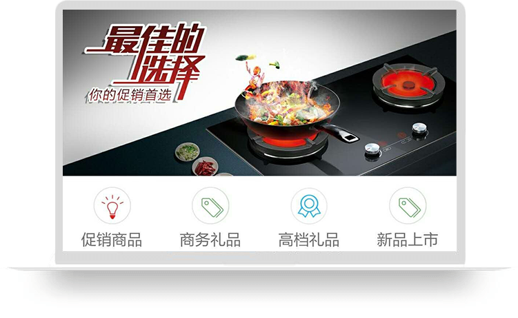 誠(chéng)和禮品微信商城開發(fā)項(xiàng)目介紹