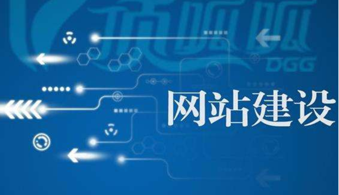 七星貝網站建設