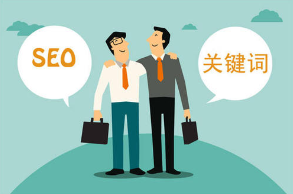 seo關鍵詞優化