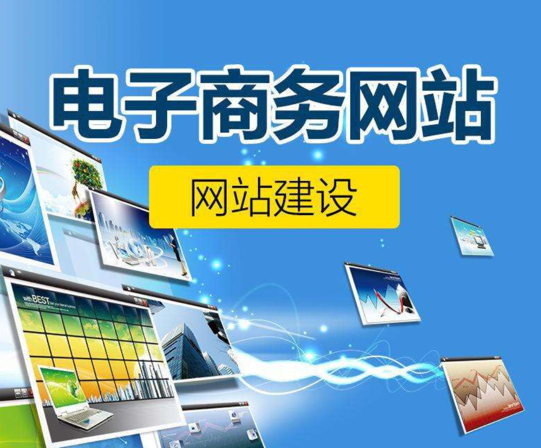 北京seo網站建設