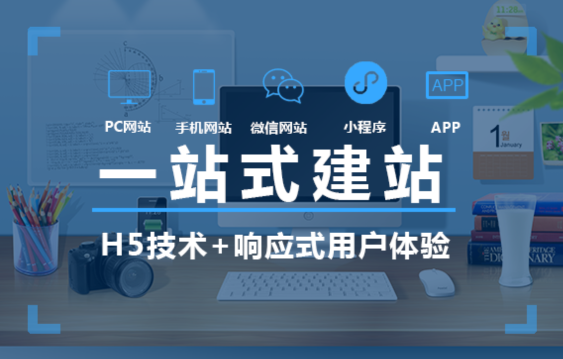 北京網(wǎng)站建設(shè)