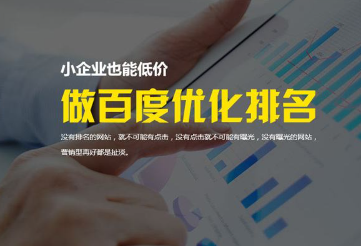 百度seo優(yōu)化