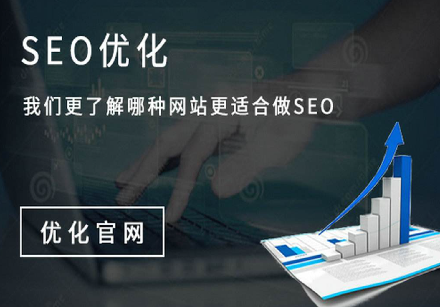 seo優化網站收錄問題