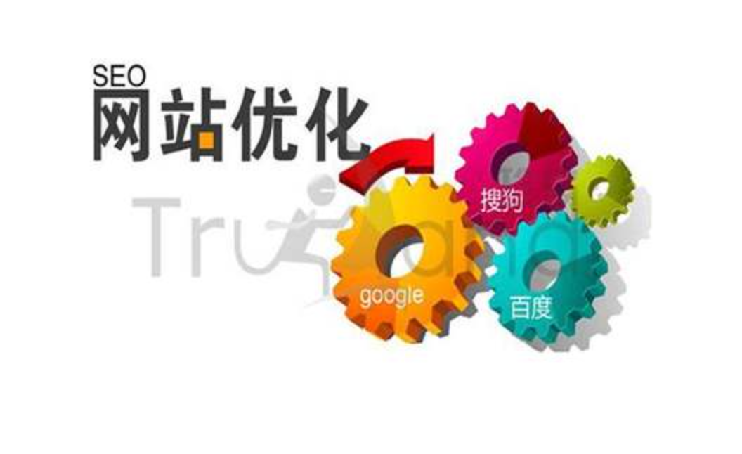 網(wǎng)站優(yōu)化收錄規(guī)則