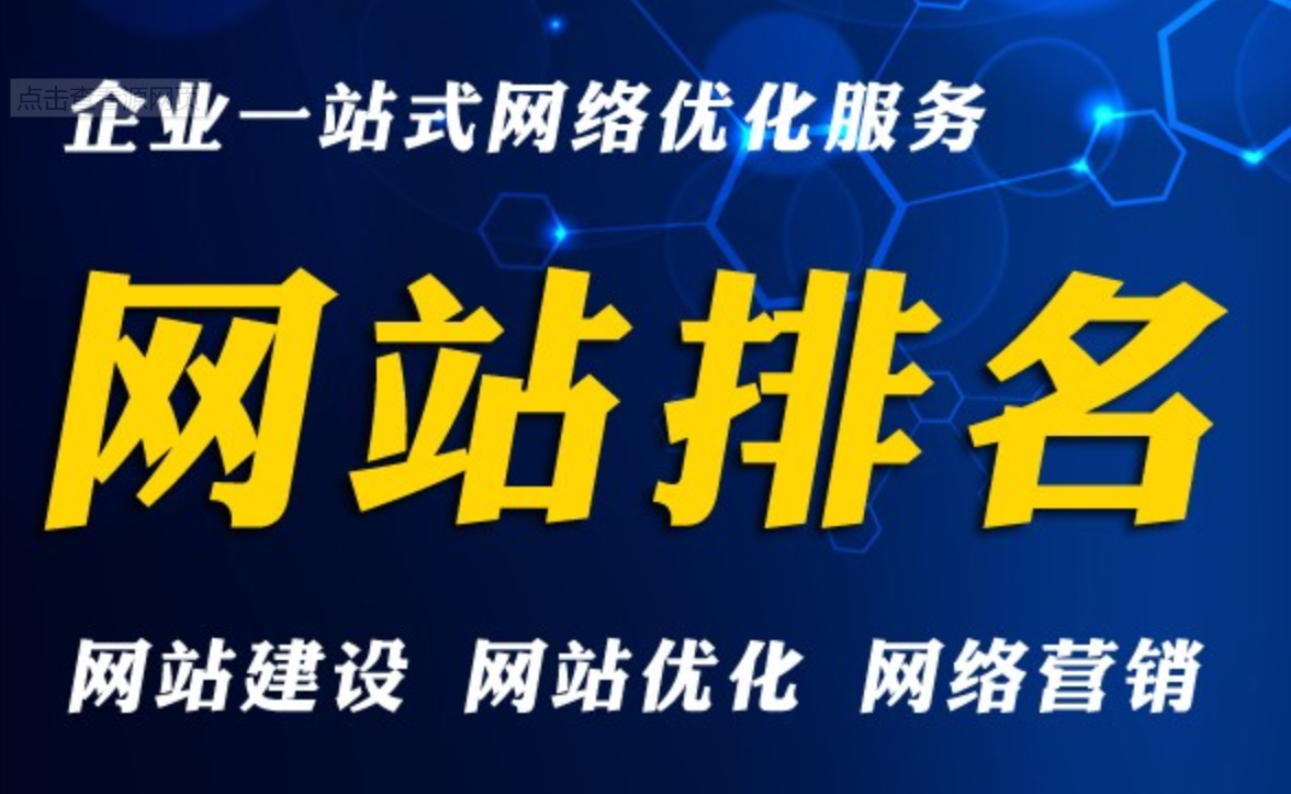 企業網站seo優化