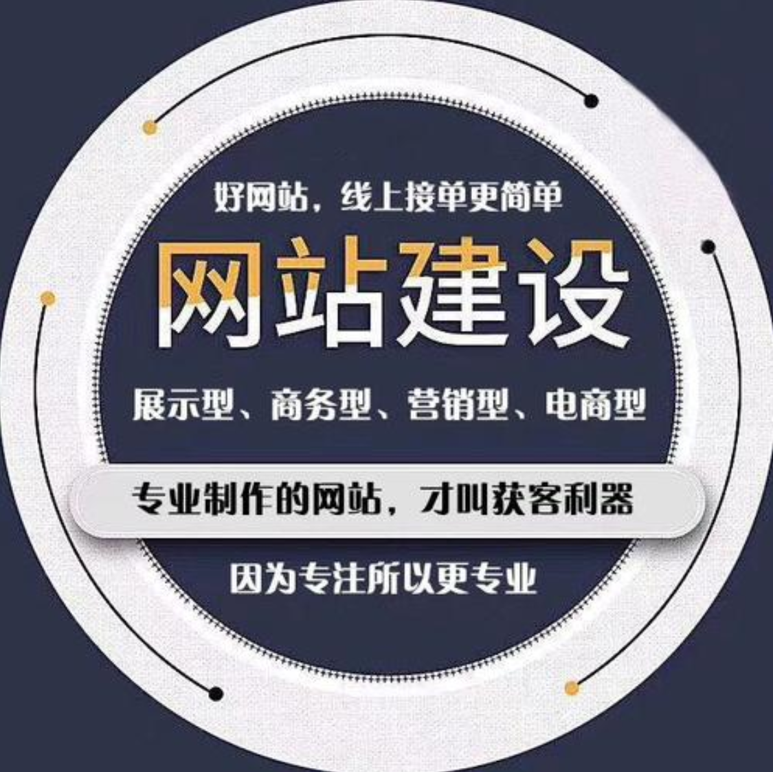 北京網(wǎng)站建設(shè)