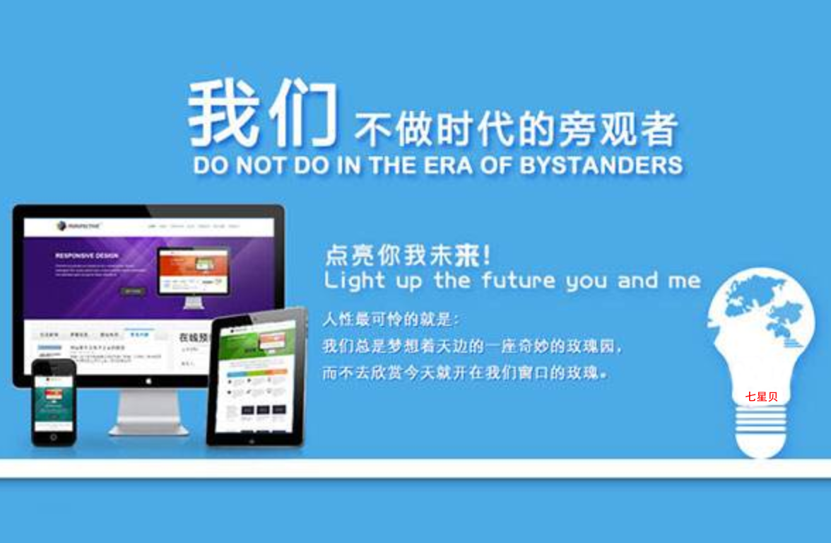 北京網站建設