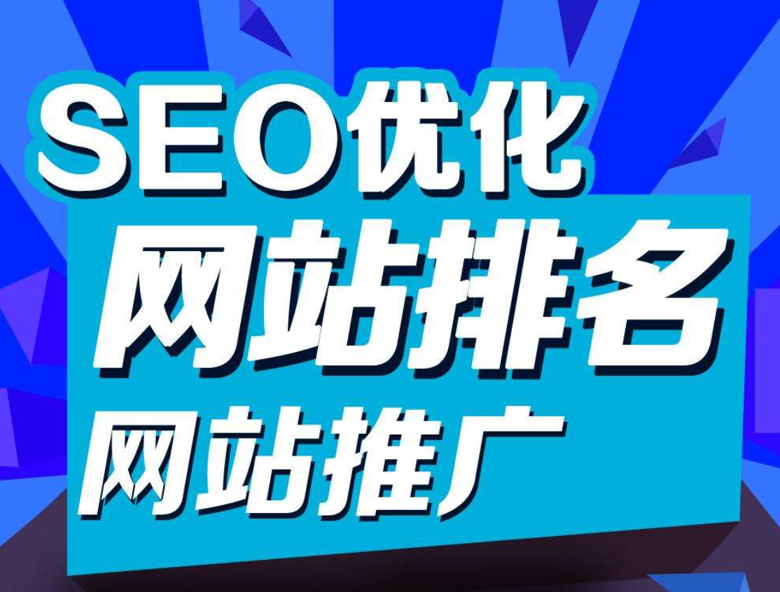 北京網站優化內鏈建設