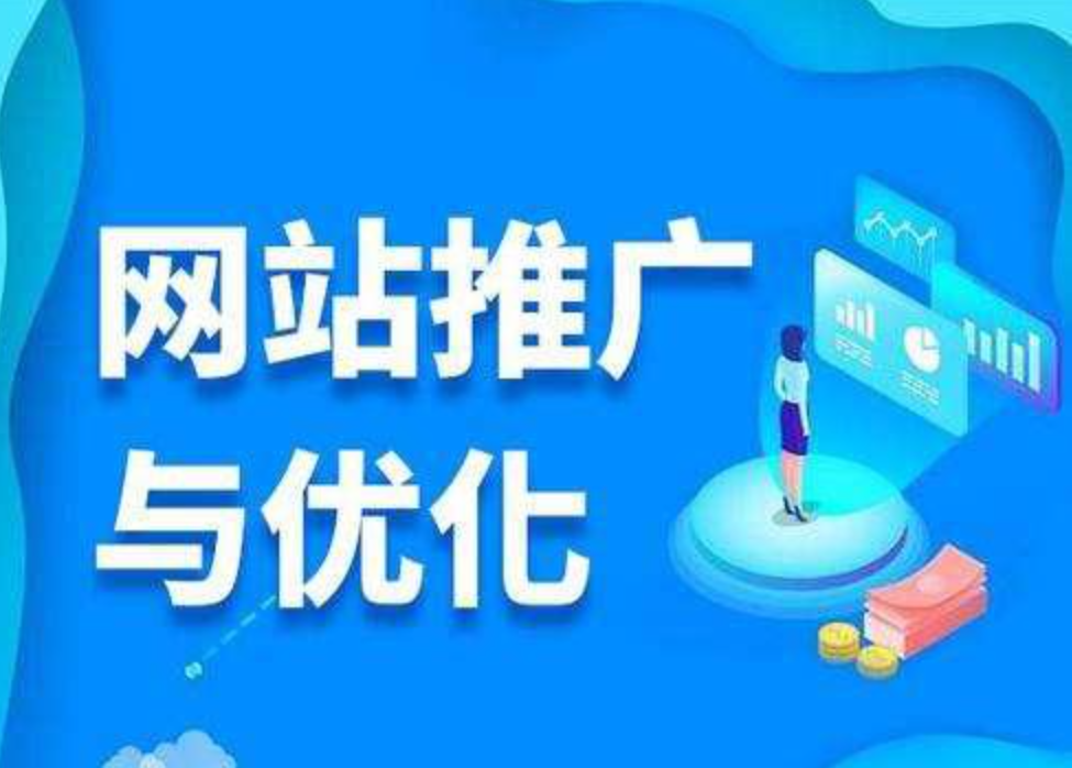 北京seo網站優化
