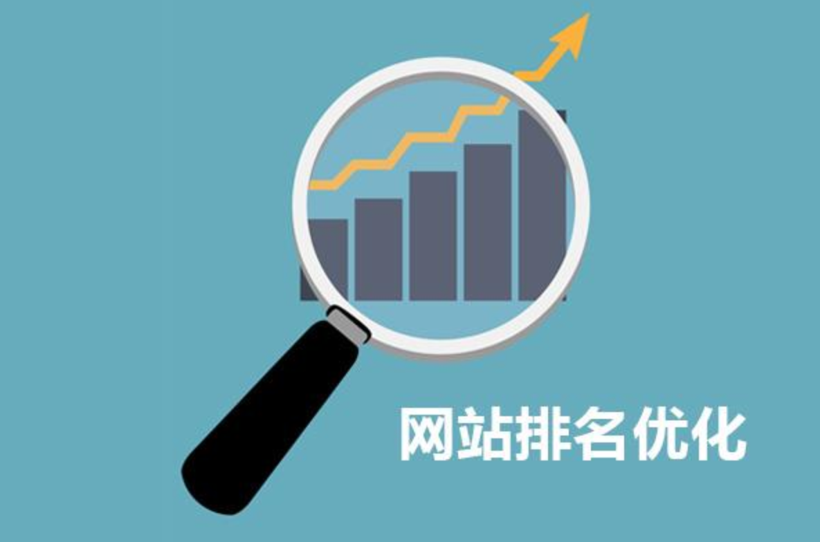 北京網站優化