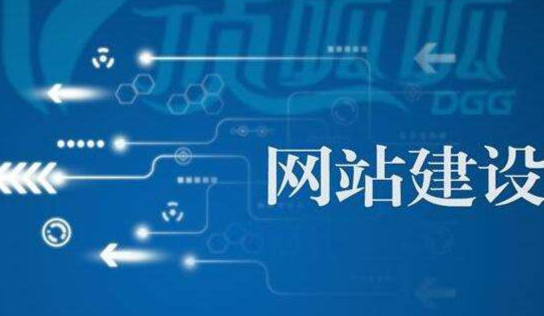 北京網(wǎng)站建設(shè)
