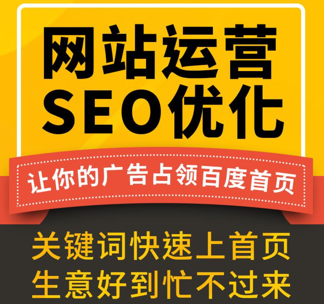 網站seo優化