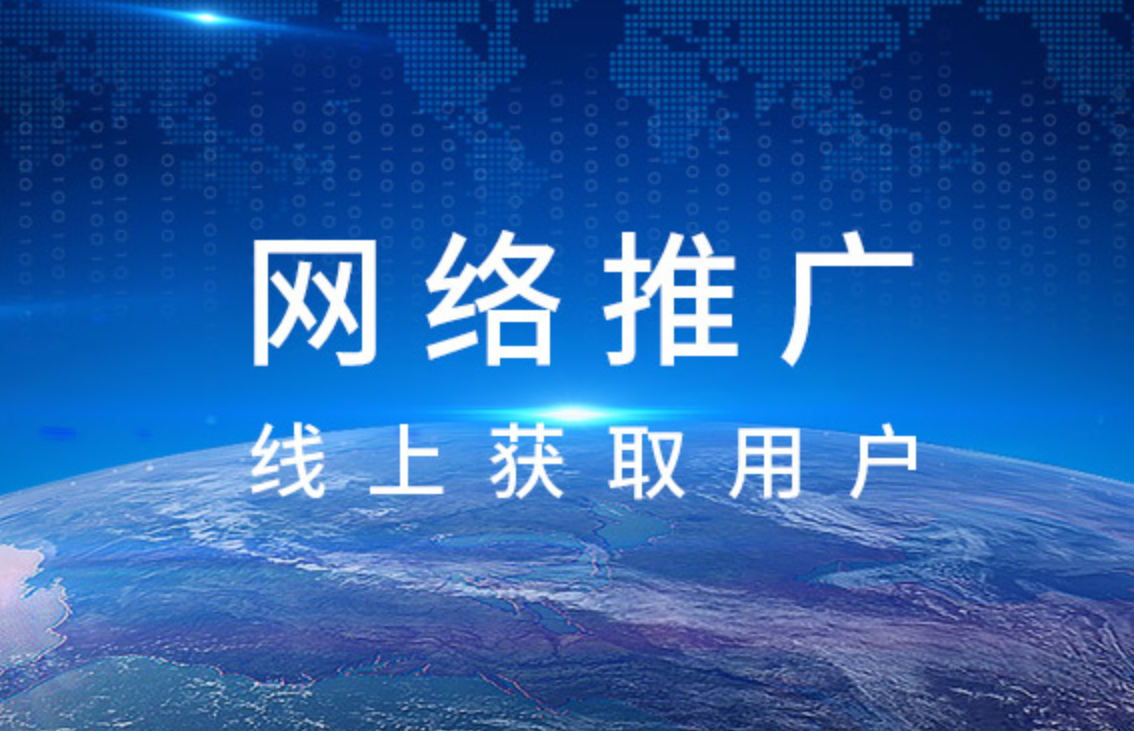 seo網絡營銷