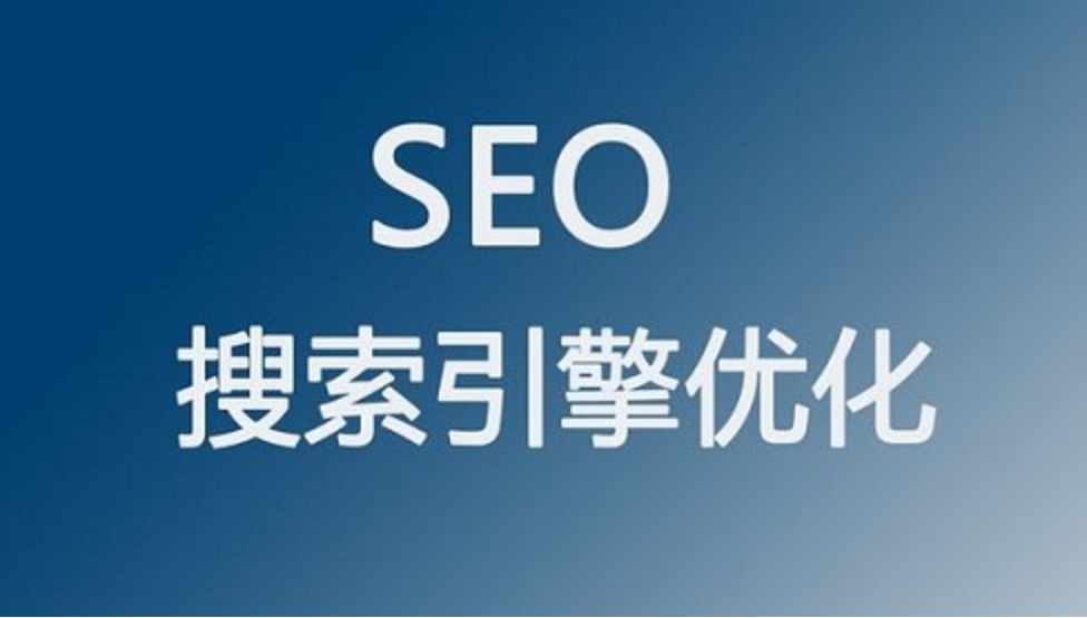 北京seo網站優化