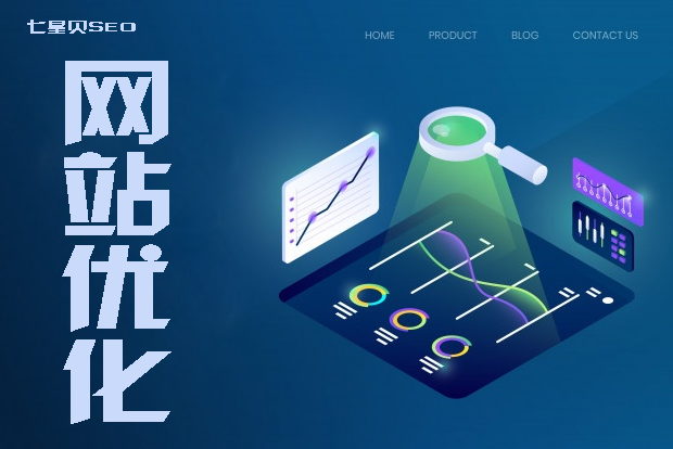 seo優化