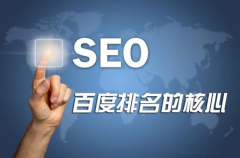 SEO如何完成轉型以適應生存