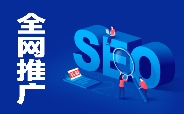 網(wǎng)站優(yōu)化